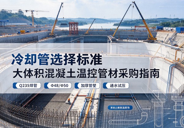 巢湖冷却管选择标准
